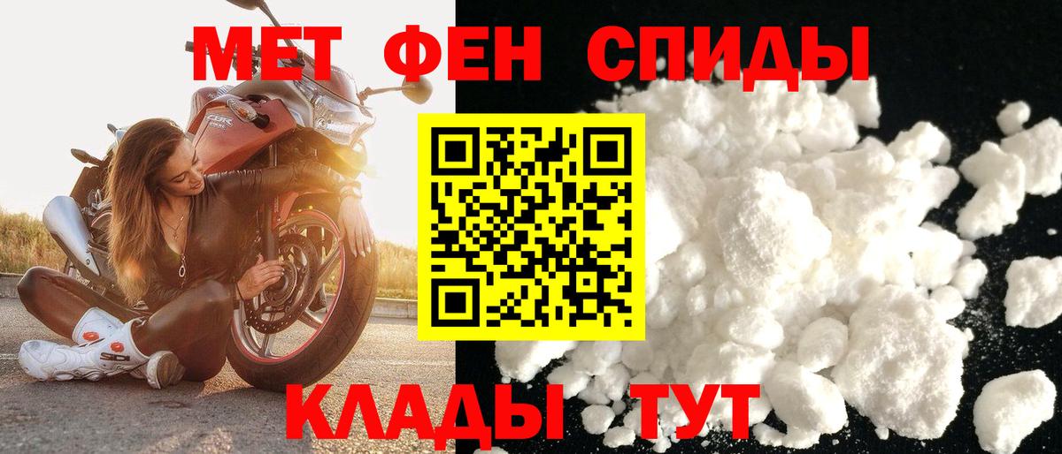 АМФЕТАМИН Premium Анапа