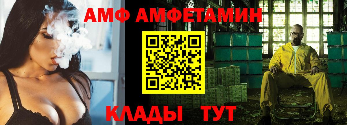 Amphetamine Premium  Вход с VPN  Анапа 
