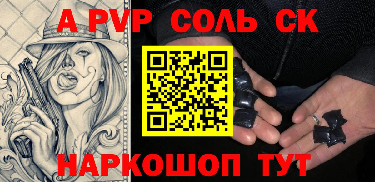 А ПВП мука Анапа