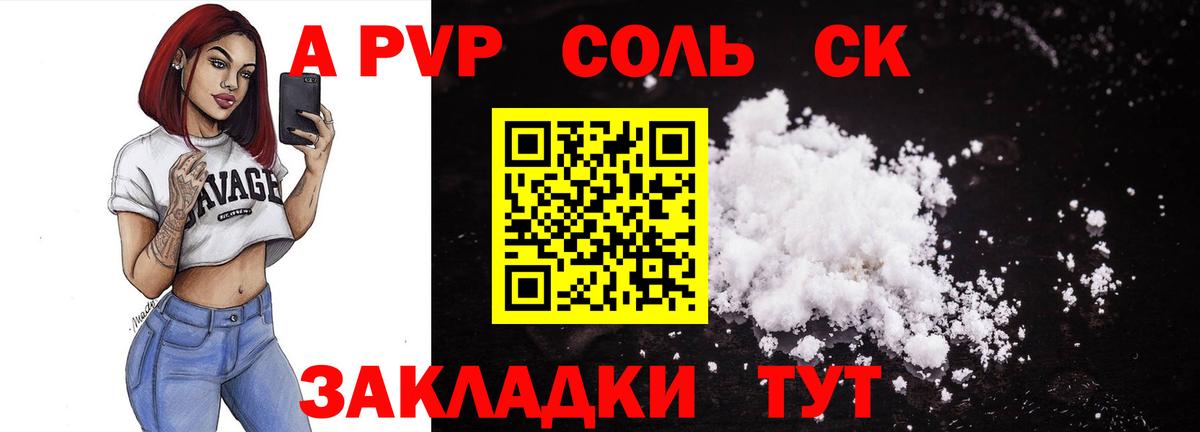 Альфа ПВП Crystall  Вход с VPN  Alfa_PVP Crystall  Анапа  продажа наркотиков  Alpha-PVP крисы CK 