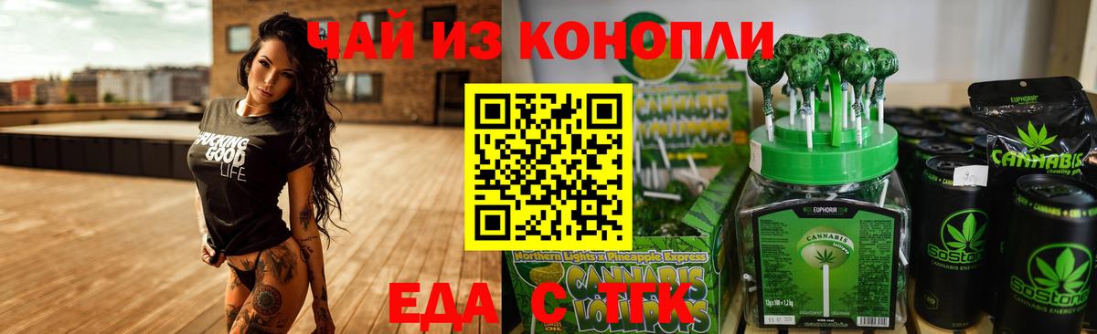 Анапа  Canna-Cookies марихуана  Вход с VPN 