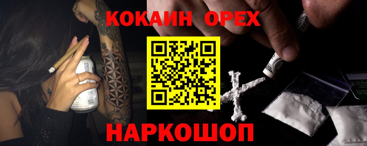 COCAIN 98%  Вход с VPN  Анапа 