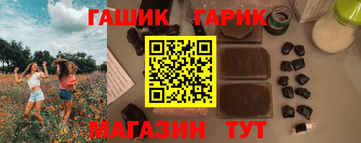 ГАШИШ Изолятор  ГАШ  Вход с VPN  Анапа  ГАШИШ гашик 