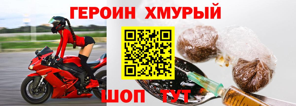 Анапа  Героин  Вход с VPN  ГЕРОИН белый 