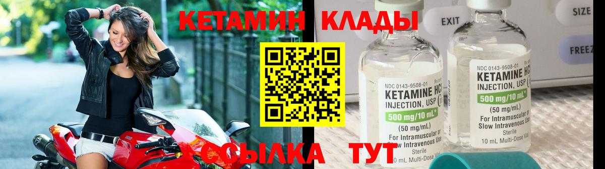 Анапа  КЕТАМИН ketamine  Вход с VPN  КЕТАМИН VHQ 
