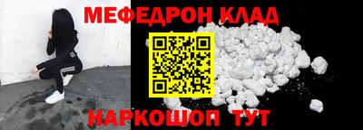 мефедрон Абинск