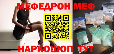мефедрон Абинск