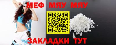 мефедрон Абинск