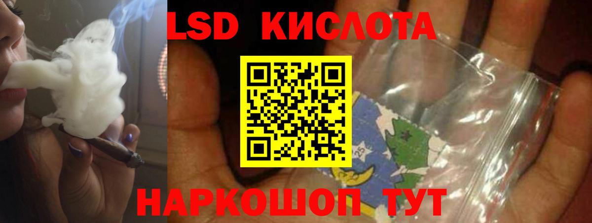 LSD-25 экстази  Вход с VPN  Анапа  LSD-25 экстази ecstasy 