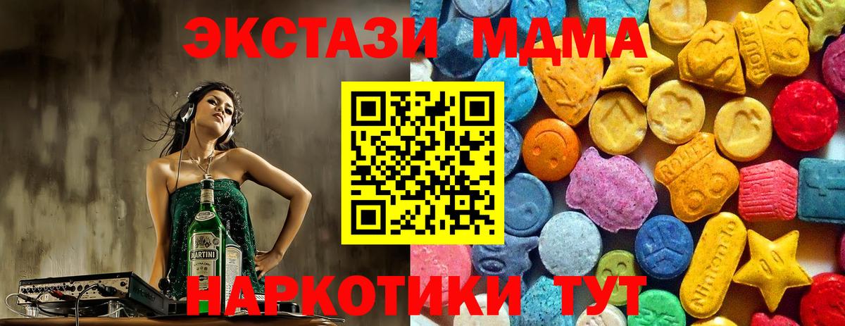 МДМА Molly  MDMA  Анапа  МДМА VHQ  Вход с VPN 