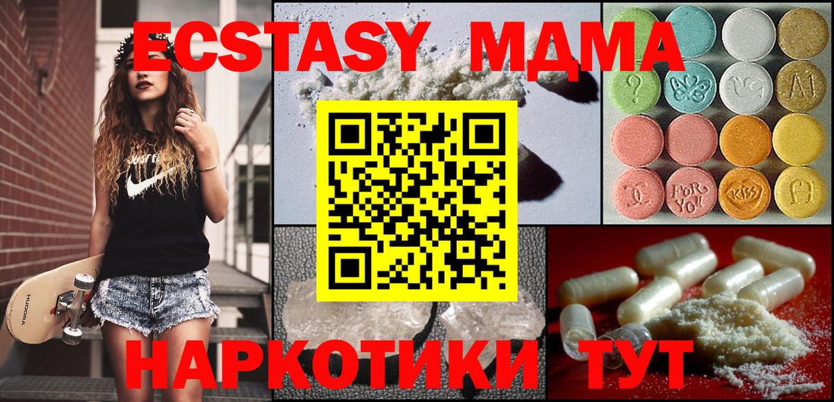 MDMA Molly Анапа