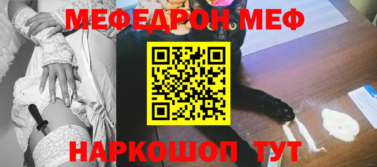 Меф кристаллы Анапа