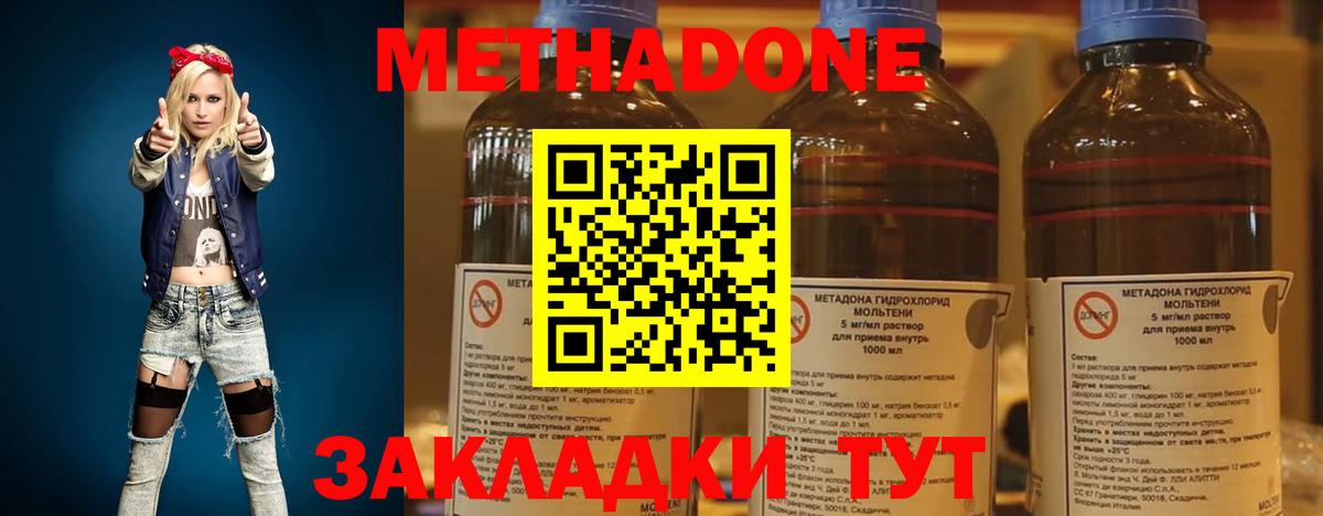 мега tor  Метадон methadone  Вход с VPN  Анапа 