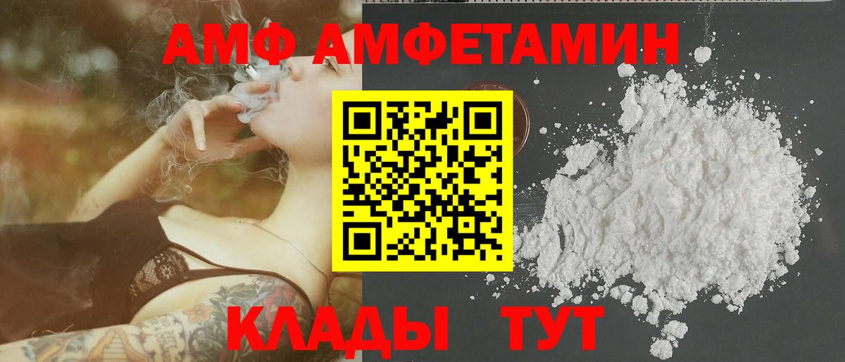 Метамфетамин кристалл  Вход с VPN  Анапа 