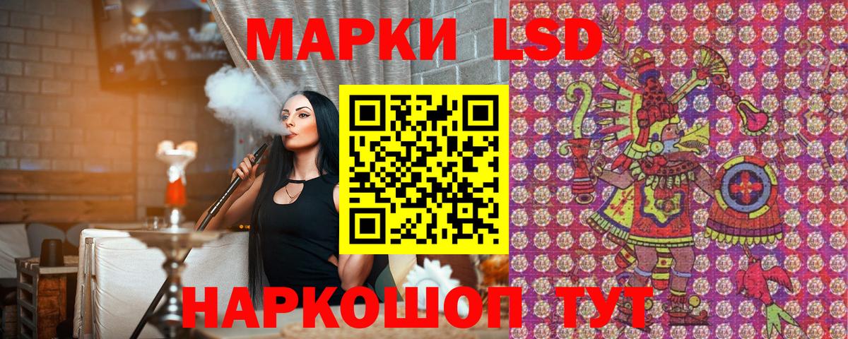 Анапа  Марки 25I-NBOMe 1500мкг  Наркотические марки  Вход с VPN  Марки 25I-NBOMe 1500мкг 