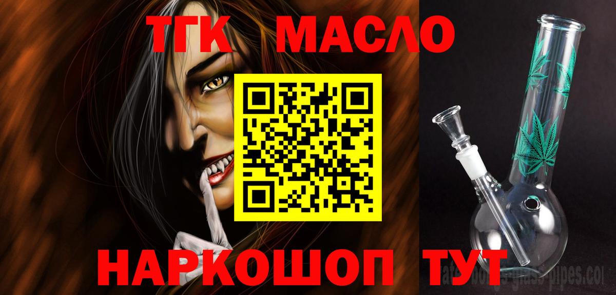 kraken вход  ТГК THC oil  Вход с VPN  Анапа 