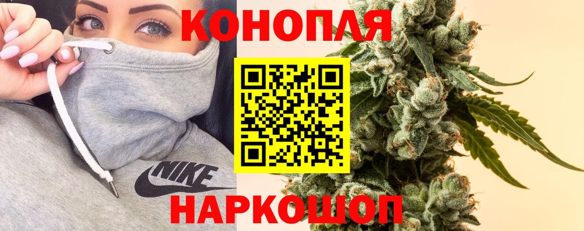 Марихуана семена Анапа